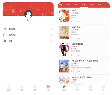 天堂漫画网在线阅读平台